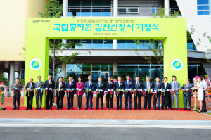 김천시, 국립종자원 신청사 개청식 가져