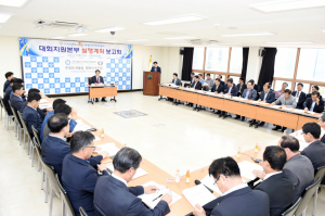 문경세계군인체육대회 지원 보고회 가져