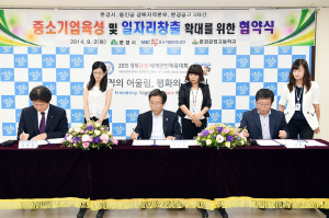 민선6기 지역일자리 목표공시제 확정