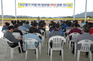 예천군, 무인헬기이용 종자 파종 시연회 