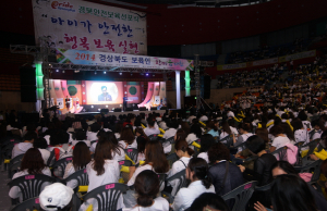 경북보육인 한마음 대회 경산서 열려