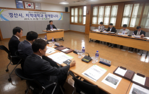 경산시와 지역대학이 함께 걸어갑니다