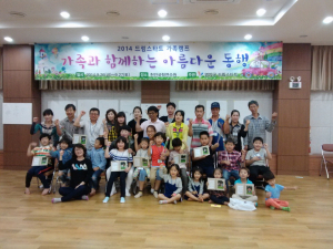 영양군 드림스타트‘가족캠프’실시