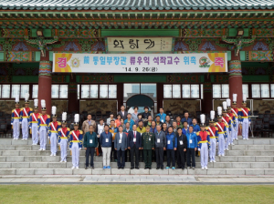 청도군 간부공무원의 교육현장이 되다