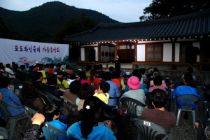 경산남천 산전 맥반석 포도&와인 축제 열어 