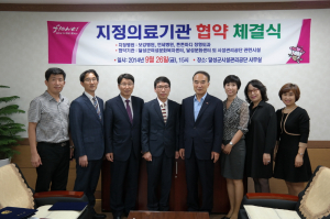 달성군시설관리공단, 의료지원지정병원 협약식