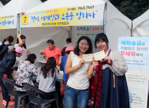 경북우정청, '우체국 홍보관' 내외국인들에 인기 