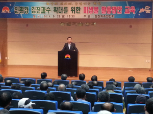 김천시, 토양 미생물 활용 교육 실시