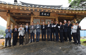 문경시‘산양 북파정’낙성식 개최