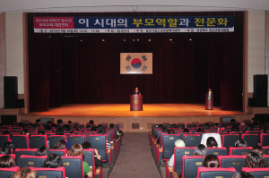 경산시 청소년 부모교육 대강연회 개최 