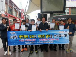 포항시, 개인정보 대청소 거리캠페인 전개