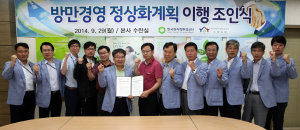 원전환경공단, 방만경영 정상화 이행 조인식 가져