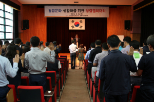 경북농어촌공사 청렴생활 실천 결의대회 가져