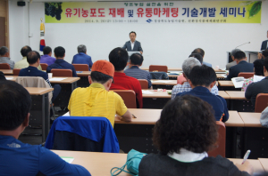 경북도, 유기농 포도로 부농을 꿈꾸다