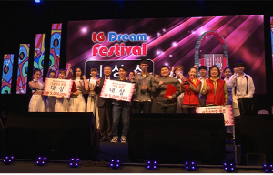 구미, Dream Festival 열어
