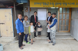 청송군 드림스타트, 아동 공부방 선물
