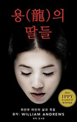 “위안부소설 베스트셀러 만들자”