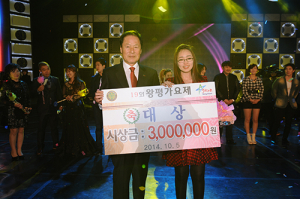 권세은 ‘제19회 왕평가요제’ 대상