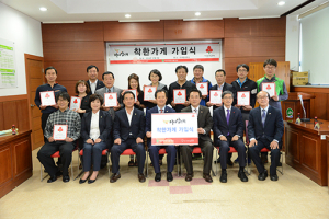 달성군민에 받은 사랑 갚고자 착한가게 가입