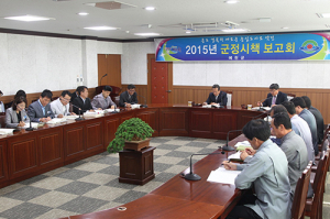 예천군, 2015년도 시책보고회 열어
