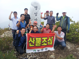 성주 초전면 직원·이장상록회, 산불예방 홍보활동 나서 