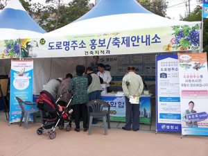우리집 도로명주소 직접 체험하기