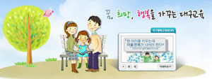 대구교육청 정책홍보용 책자 = 우동기 홍보용…