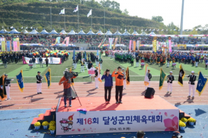 달성군, 제16회 달성군민체육대회 개최