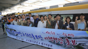 여행블로거기자단, 대구의 숨은 매력 찾다