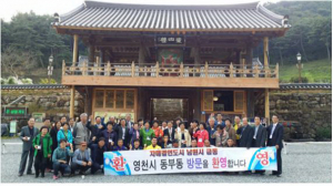 함께라서 행복한 영·호남 친구들
