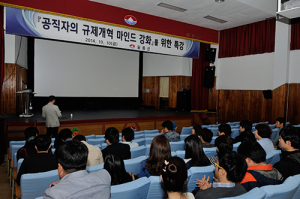 울릉, 규제개혁 마인드 강화 위한 특강