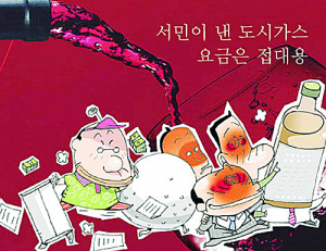 대성에너지 소비자에게 덤터기 씌워