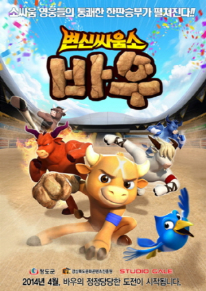 경북 대표 애니메이션, 中 라이선싱 엑스포 참가