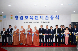 경주, 창업보육센터 개소
