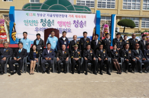 청송署, 자율방범연합대 가족 체육대회 열어 