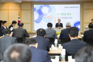 구미시 내년 시정방향 구체화