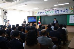 문경지역 학생상담자원봉사자 집단상담 현장 보고회