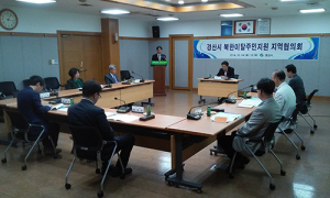 경산시 북한이탈주민지원 지역협의회’개최 
