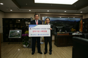 (재)성주군별고을장학회에 장학금 기탁