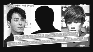 재탕?… MBC 왜 이러나