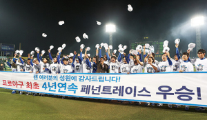 한국프로야구 제왕 삼성 4연패 금자탑