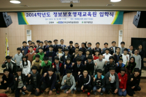 대구대, 주니어 화이트 해커 양성 본격 착수