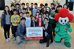 저소득 아동·청소년 위한 특별한 선물