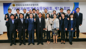경북도의회, 