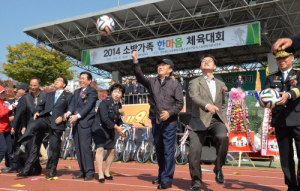 경북도, 소방가족 한마음 체육대회 열어