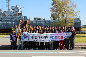 문경교육지원청, 평택 천안함 안보견학 실시