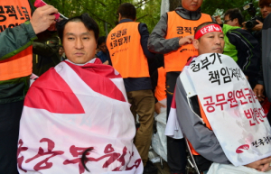 공무원노조 