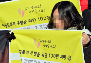 성폭력 사건 해결  조기 증거 확보 강화 