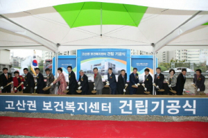 수성구 '고산권 보건복지센터' 신축공사 첫 삽!
