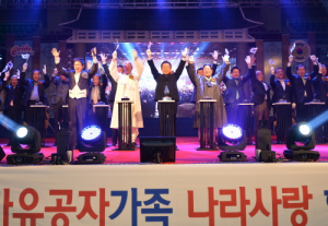 국가유공자 가족 나라사랑 한마음대회 열려